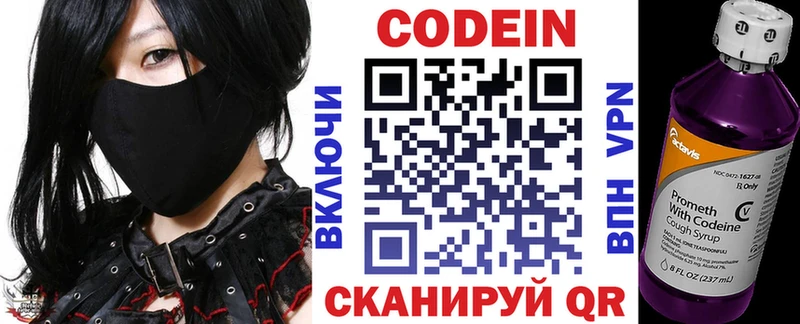 Кодеиновый сироп Lean напиток Lean (лин)  Ленск 