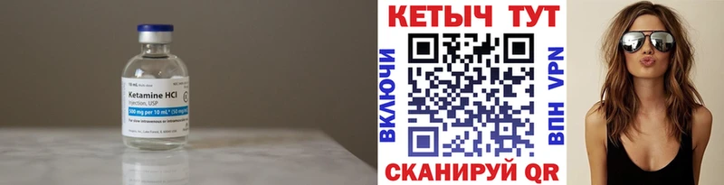 Кетамин ketamine  MEGA зеркало  Ленск 